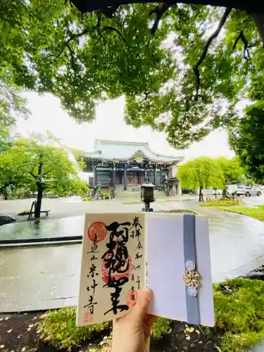 宗仲寺(神奈川県)