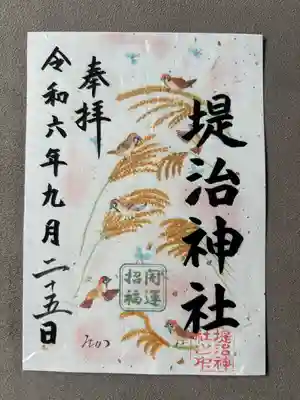 堤治神社(愛知県)