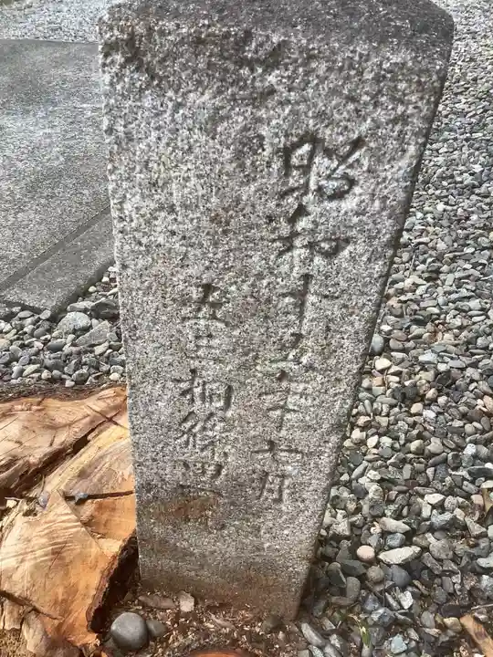 溝旗神社(肇國神社)(岐阜県)