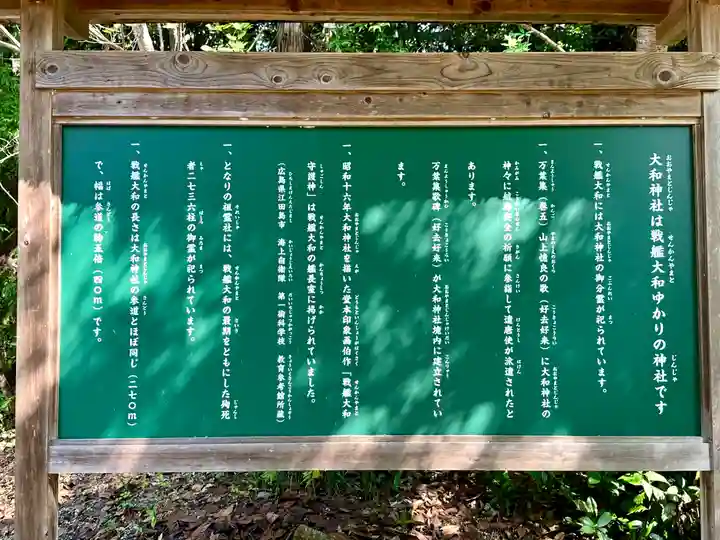 大和神社(奈良県)