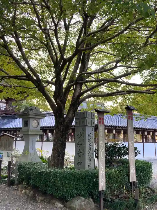 沙沙貴神社(滋賀県)