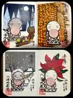 泥牛庵の御朱印