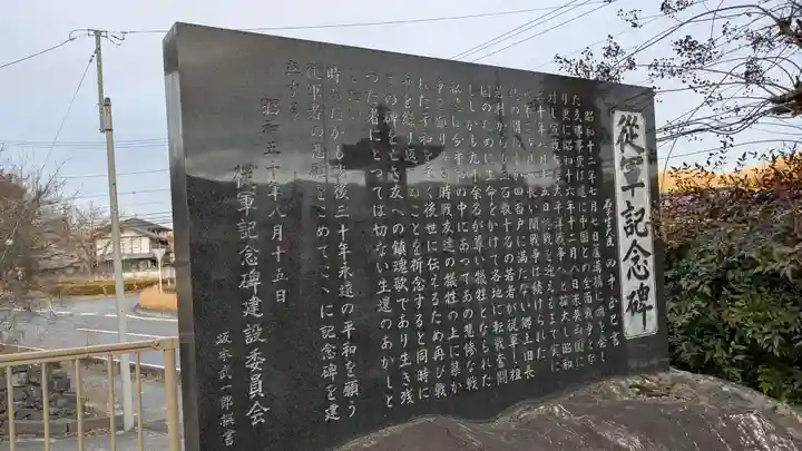 日本武神社の歴史