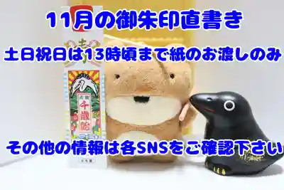 くまくま神社(導きの社 熊野町熊野神社)(東京都)