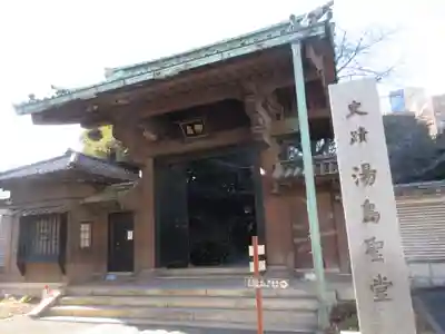 湯島聖堂(東京都)