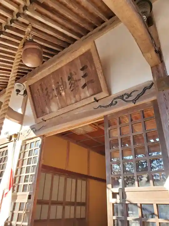 三峯神社の本殿・本堂