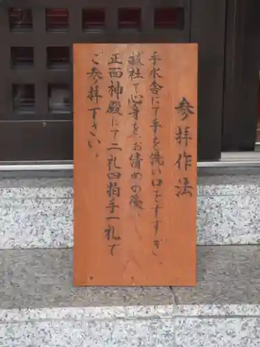 出雲大社東京分祠のその他建物