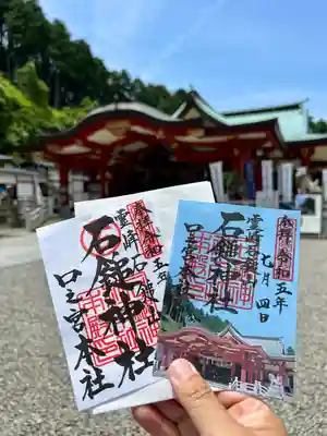 石鎚神社 口之宮 本社(愛媛県)