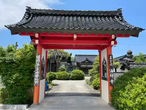 海禅寺の山門