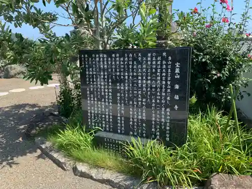海福寺のその他建物