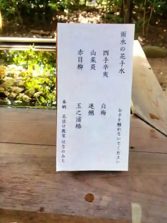 赤坂氷川神社(東京都)