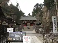 輪王寺の山門