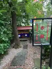 田無神社(東京都)