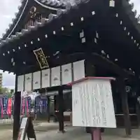 四天王寺のその他建物