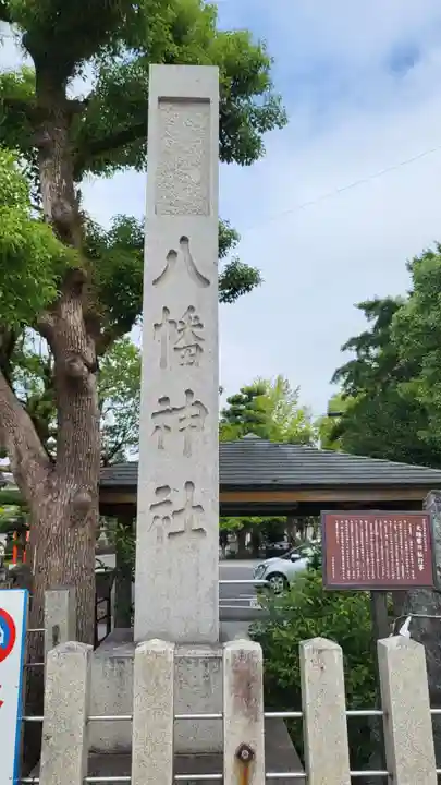 大垣八幡神社(岐阜県)