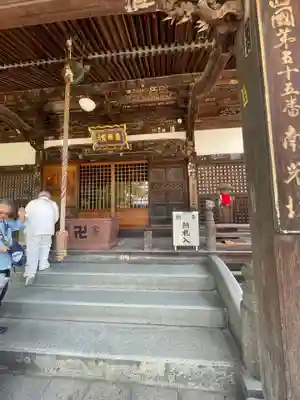 南光坊(愛媛県)