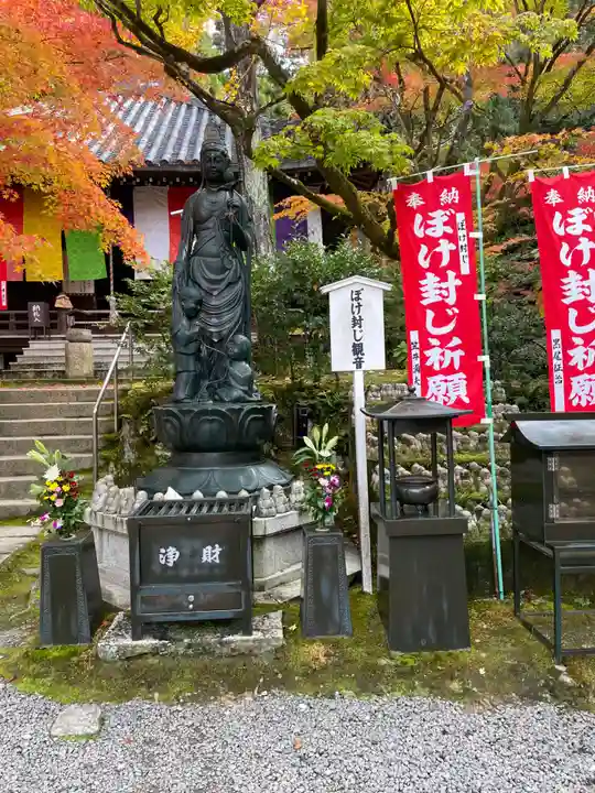 今熊野観音寺(京都府)