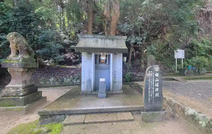 石鎚神社(愛媛県)