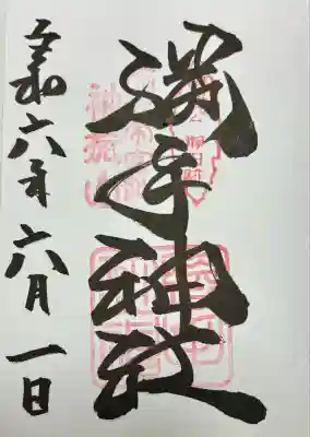 勝手神社(奈良県)