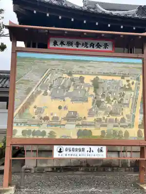 東本願寺（真宗本廟）のその他建物