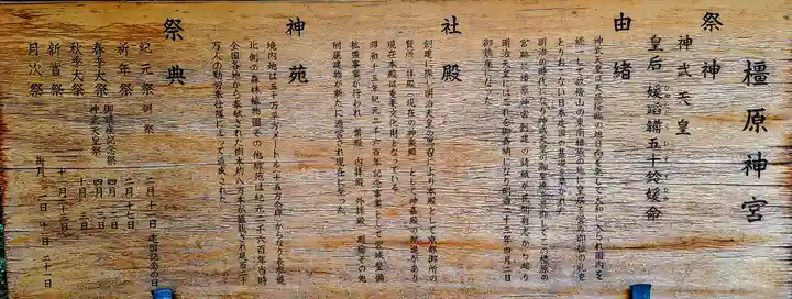 橿原神宮(奈良県)