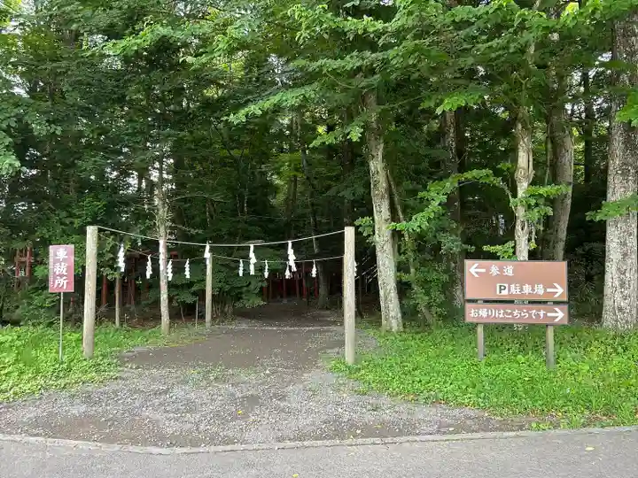 新屋山神社(山梨県)