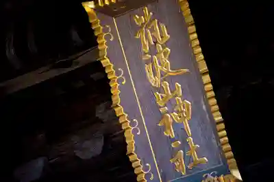 筑波山神社のその他建物