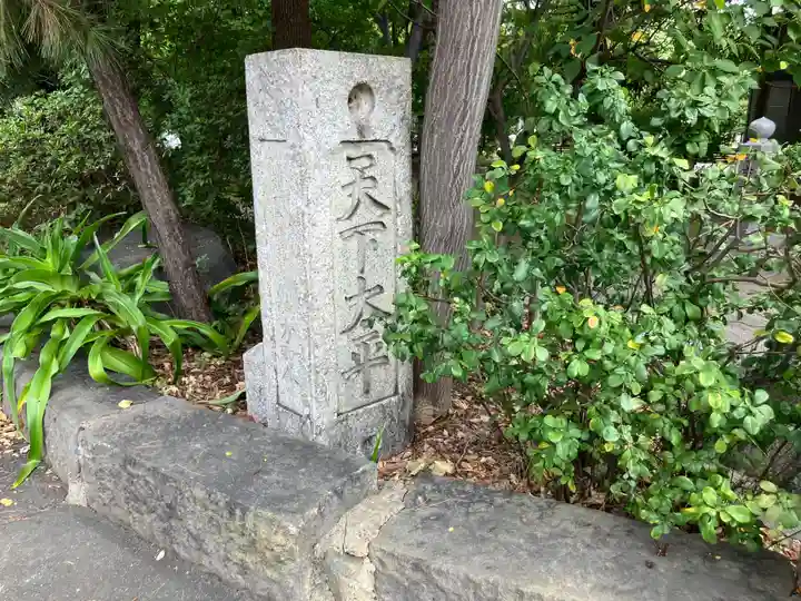 船方神社(東京都)
