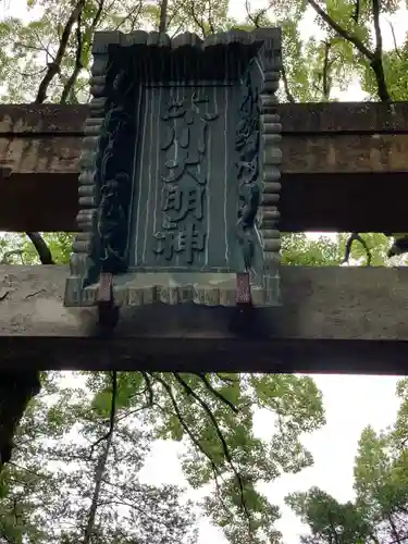 赤坂氷川神社のその他建物