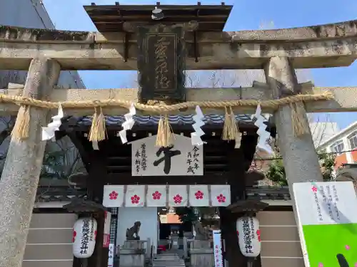菅原院天満宮神社(京都府)