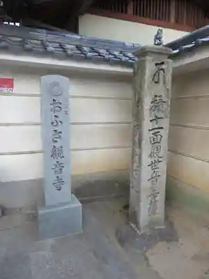 おふさ観音（観音寺）のその他建物