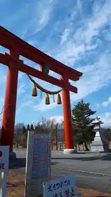 樽前山神社の鳥居