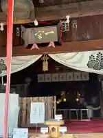 置賜郡総鎮守 一宮神社(山形県)