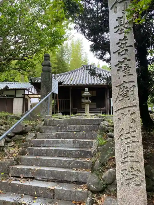 往生院の{uncategorized: "未分類", other: "その他", undefined: "問題あり", building: "その他建物", grave: "お墓", sacred_gate: "鳥居", guardian: "狛犬", statue: "像", buddha: "仏像", history: "歴史", nature: "自然", garden: "庭園", animal: "動物", pagoda: "塔", temizu: "手水舎", mountain_gate: "山門・神門", sanctuary: "本殿・本堂", subordinate: "末社・摂社", art: "芸術", scenery: "景色", jizo: "地蔵", ema: "絵馬", goshuin: "御朱印", omikuji: "おみくじ", items: "授与品その他", amulet: "お守り", goshuincho: "御朱印帳", eats: "食事", festival: "お祭り", votive_dance: "神楽", shichigosan: "七五三参", wedding: "結婚式", experience: "体験その他", initially: "初詣", around: "周辺", anti_infection: "感染症対策"}