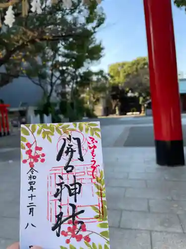 開口神社(大阪府)
