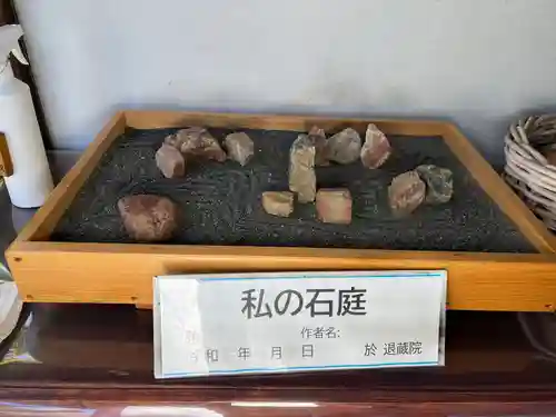 退蔵院(京都府)