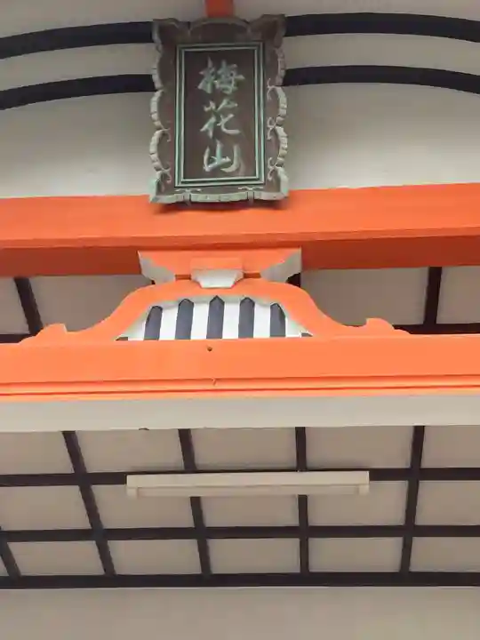 安楽院(神奈川県)