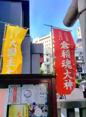 朝日神社(東京都)