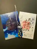 御嶽神社茅萱宮(岐阜県)