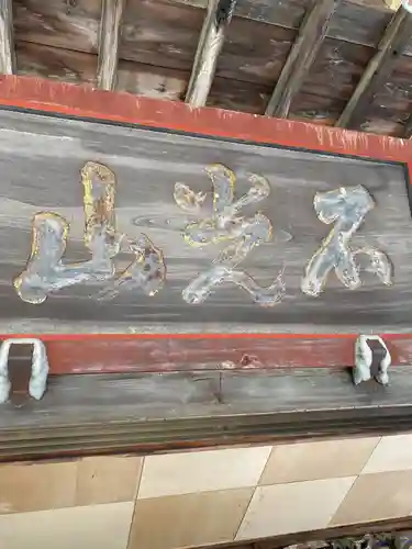 見法寺のその他建物