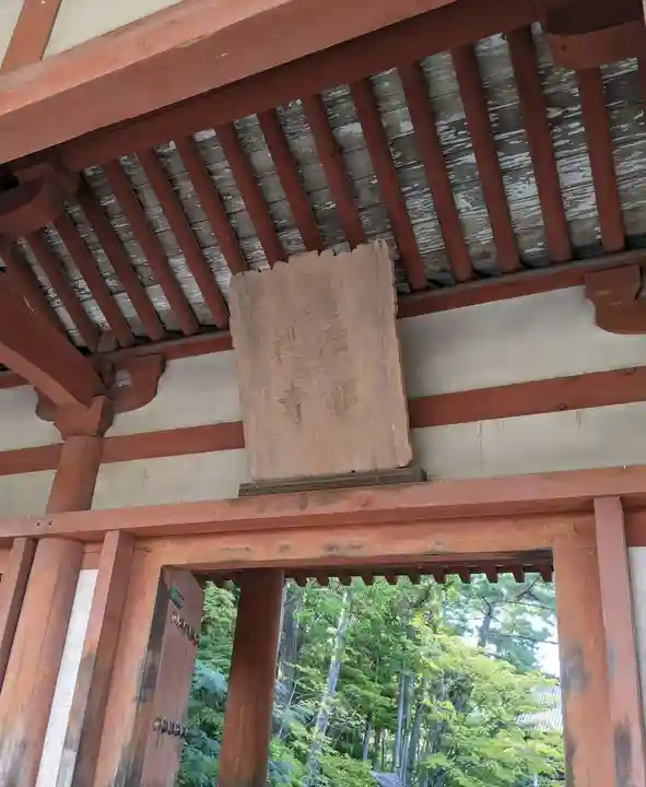 唐招提寺の山門・神門