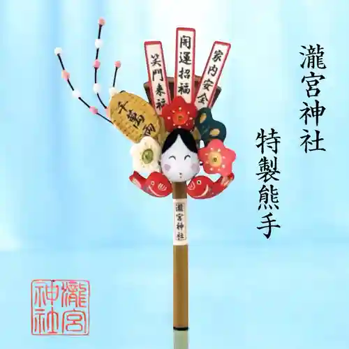 瀧宮神社(広島県)