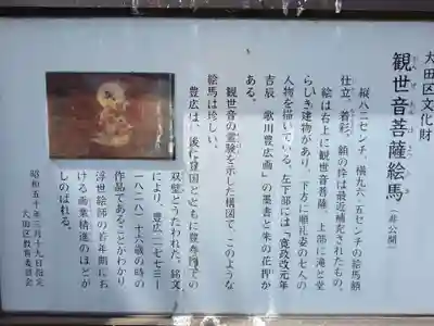 蒲田八幡神社(東京都)