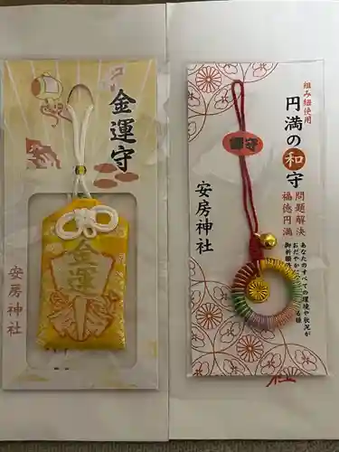 安房神社(千葉県)