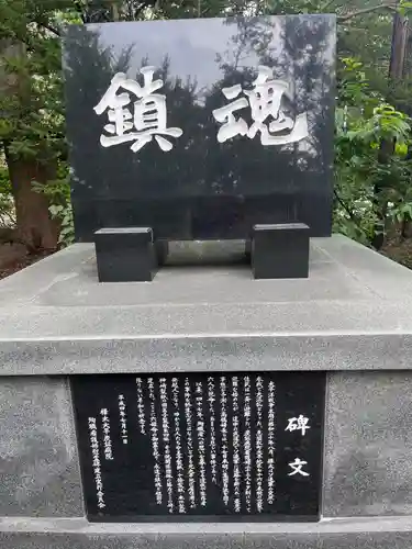札幌護國神社のその他建物