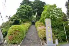 大興善寺の建物その他