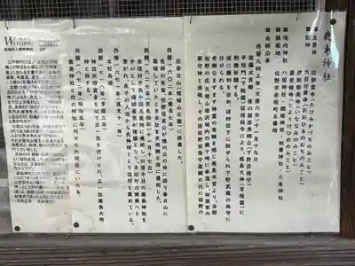 鹿島神社(栃木県)