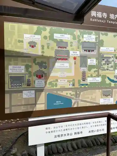 興福寺(奈良県)