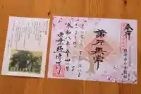 照源寺(三重県)
