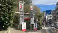 田無神社(東京都)